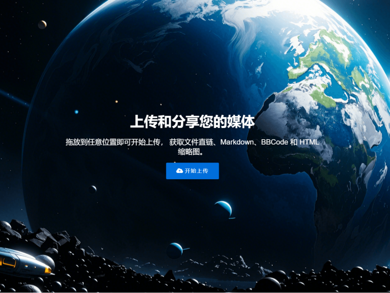 知梦全球图床Picture-bed